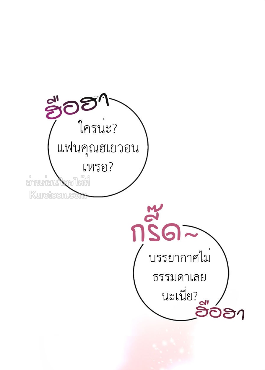 Blackfish กักขังรักอันตราย ตอนที่ 11 - รูปที่ 2